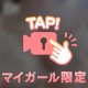 急遽だけど💦