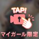 えちい