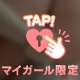 だいすきな