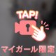 おしり好きさんへ♡♡