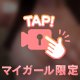 出勤🌟