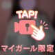 伸びてきた🤭