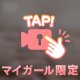 出勤♡