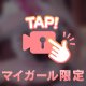 おっ♡いの重み🎀