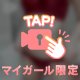 勝負の🔥