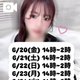 出勤予定‼️