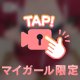 おっ〇い好き？♡