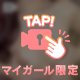 すきですか、、？///