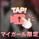 触ってみる？