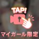 えちえち