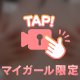 いっぱい揉んで♡