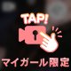 チラ見せ🩷🩷