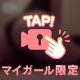 動くよ…♡♡