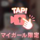 ⚠️声あり❣️