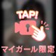 声もほめてっ🐾