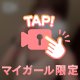 変わってる…？
