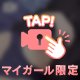 対戦しよ🤜🏻⋆͛🤛🏻