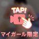 マシュマロ🔞