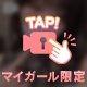28日のお兄さん達°ʚ✉ɞ°