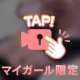 29日のお兄さん達°ʚ✉ɞ°