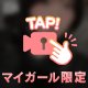 30日のお兄さん達°ʚ✉ɞ°