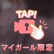 暖かい方が…🫶🏻