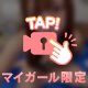 なのとえ♡ちなことしよ💕