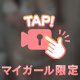 みて、、、👀😳💘
