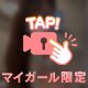 ぽろり…🔞