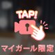 淫らな姿