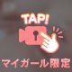 乳首敏感です///
