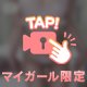 下は⋯