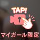おっきい🍑