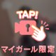 🩵三連休ラストチャンス‼️🩵