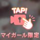 ちらり///