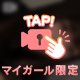 たくさん気持ちよくなろっ🔞