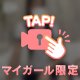 えちコス好きな人〜💕