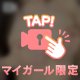 興奮しちゃう…///