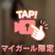 たっくさんの💕💕