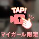 普段はニコニコだけど…💖