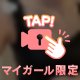 意外と大きめ？♡