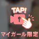 いいくびれ・・₍ᐢ⸝⸝•ω•⸝⸝ᐢ₎💕