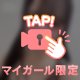 あんずと🤭💗