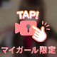 楽しみに…💭