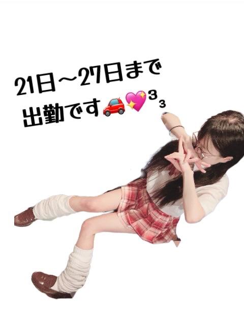 写メ日記サムネイル