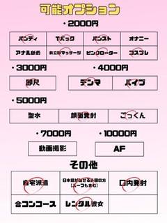 オマカセガール(オモテナシ) デリヘル FUUKA