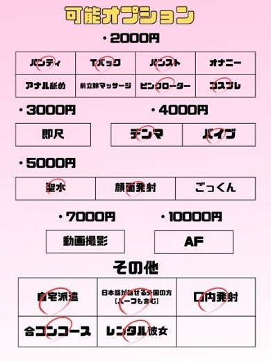 オマカセガール(オモテナシ) デリヘル AKI