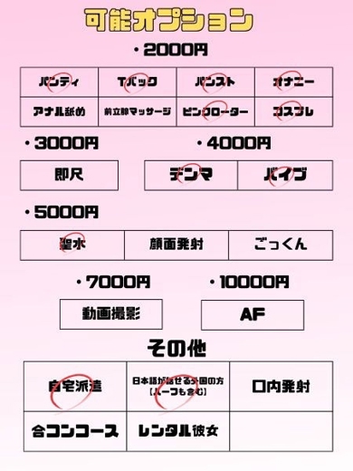 オマカセガール(オモテナシ) 데리헤루 CHIRU