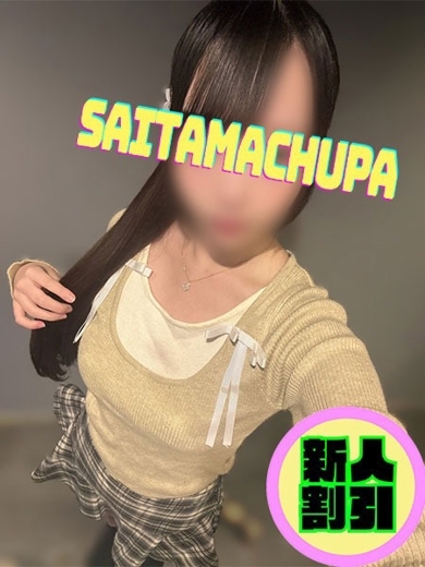 オマカセガール(オモテナシ) 上门服务 HINA