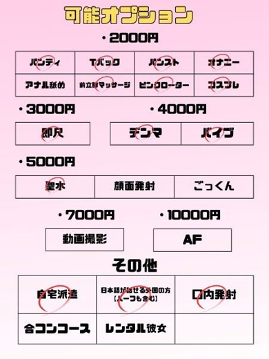 オマカセガール(オモテナシ) 上門服務 AZUSA